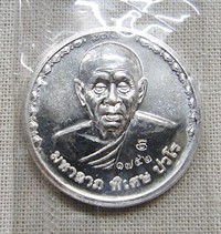 หลวงปู่แผ้ว วัดรางหมัน เหรียญมหาลาภ (เนื้อเงิน)