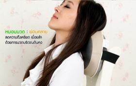 หมอนนวดคอเอนกประสงค์รุ่นใหม่ Neck Massagerใช้ในรถและไฟบ้าน