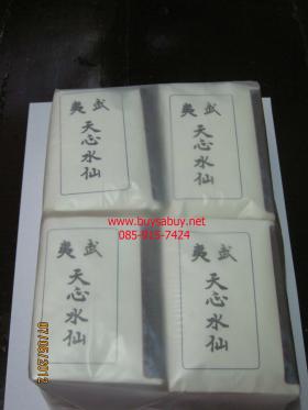 ขายใบชาจีน ตราสุ่ยเซียนอย่างดี 4 ห่อ รวมน้ำหนัก 500 กรัม ราคา 500 บาท