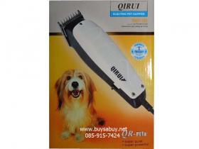 ปัตตาเลี่ยนตัดขนสุนัข Qirui ราคา 450 บาท