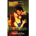 ตราบสิ้นดินฟ้า
