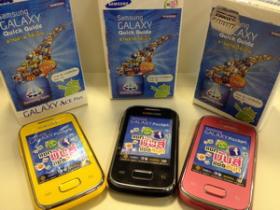 ขาย Samsung Galaxy Pocket Pocket