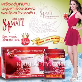 ขาย Mistine S-Mate Instant Pomegranate Powder Beverage
