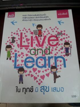 Live and Learn ในทุกข์มีสุขเสมอ