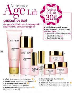 ขาย CUTEPRESS Nutrience Age Lift