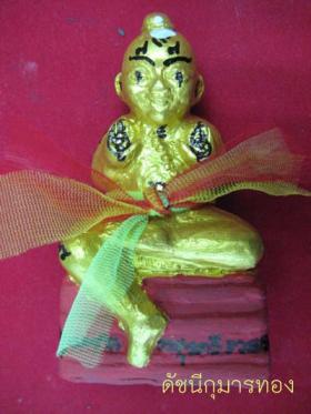กุมารทอง เพชรพรายทอง หลวงปู่ชวน วัดเขาแก้ว จ.อ่างทอง พิมพ์กลาง สูง 5 นิ้ว