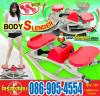 ทางด่วนวิธีลดสะโพก ต้นขา น่อง ได้ผลแน่นอน ด้วยเครื่องบริหารร่างกาย Body  Slender  1,950-ซื้อวันนี้ แถมฟรี!! 