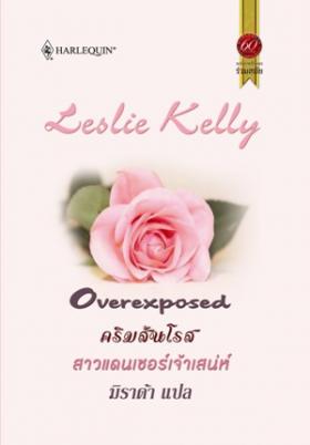 คริมสันโรส สาวแดนเซอร์เจ้าเสน่ห์ จาก 209 เหลือ 105