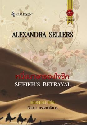 หนึ่งนางครองใจชีค จาก 169 เหลือ 84