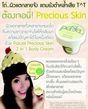 Pasjel Precious Skin Body Cream