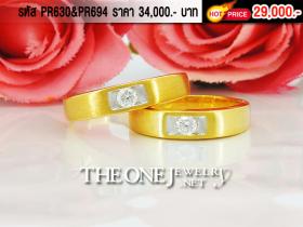 ลดราคา แหวนเพชร แหวน แต่งงานคู่เหมือน ราคาพิเศษสุดๆ 