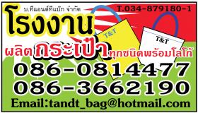 ขาย 01 ผ้าสปันบอนด์