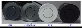 ขาย SENSOR ถอยหลัง 4 จุด 690 บาท ส่งฟรี