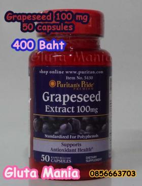 ขาย Puritan\'s Pride  Grapeseed Extract 100 mg -