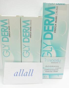 ขาย GLY DERM 60 ml