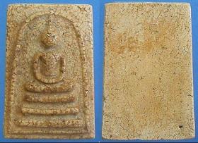 พระสมเด็จ