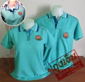 ขาย เสื้ออาเซียน สีเขียวมิ้น หรือ เขียวน้ำทะเล