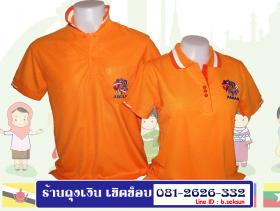 เสื้ออาเซียน สีส้ม ทรงสปอร์ต ทั้งชายและหญิง