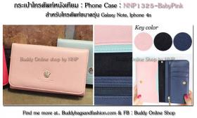 Phone Case : NNP1325-BabyPink