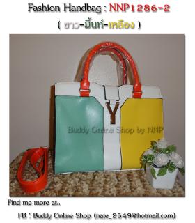 กระเป๋าแฟชั่น NNP1286-2