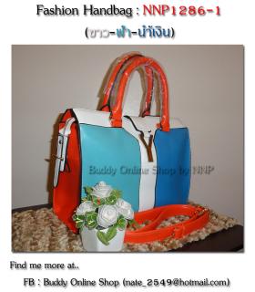 กระเป๋าแฟชั่น NNP1286-1