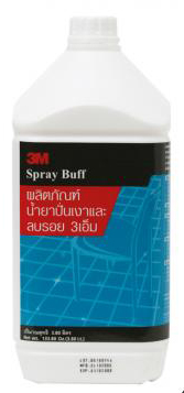 ขาย 3M ผลิตภัณฑ์ปั่นเงาและลบรอยพื้น