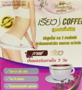 เรียว Coffee 3 in 1 สลายไขมันส่วนเฉพาะจุดผิวกระชับสดใส