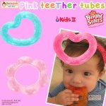 ยางกัด แสนนิ่ม Chill & Teether Tubes (Pretty in Pink)