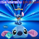 กระเป๋าสะพายข้างรูปหน้า Stitch