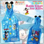 เสื้อกันฝน ลายลิขสิทธิ์ (Micky Mouse)