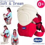 เป้อุ้มลูกน้อย Baby Carrier 3 Position Soft & Dream