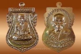 เหรียญหลวงพ่อทวด พิมพ์เสมาหน้าเลื่อน ย้อนยุค หลังพ่อท่านบุญให้ ปทุโม รุ่นเงินไหลมา