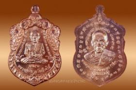 เสมาหน้าเลื่อนหลวงปู่ทวด พ่อท่านเขียว กิตติคุโณ รุ่นสร้างบารมี เนื้อทองแดงผิวไฟ หมายเลข ๓๓๕๑