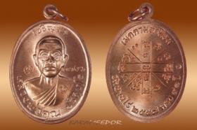 เหรียญหลวงพ่อคูณ รุ่นเจริญพร ๒ พรหมเทพ เนื้อทองแดงผิวไฟ