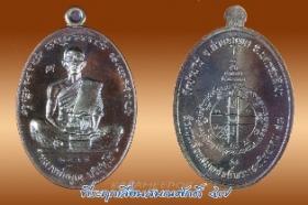 หลวงพ่อคูณ ปริสุทโธ ที่ระฤกเลื่อนสมณศักดิ์ ๔๗ ปี ๒๕๕๗ เหรียญรูปไข่ เต็มองค์ เนื้อชนวนพระประธาน หลังยันต์