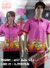เสื้ออาเซียน (เชิต) สีชมพู AEC2014