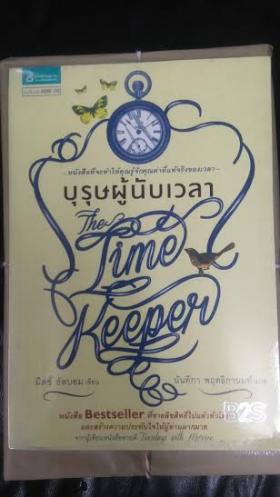 บุรุษผู้นับเวลา/มิตช์ อัลบอม
