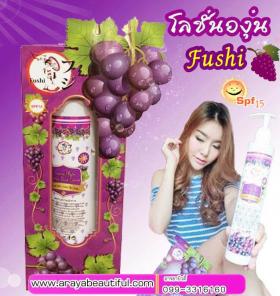 ขาย Grape Seed Lotion By Fushi โลชั่นองุ่น