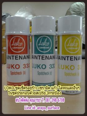 ขาย LUKO Spot Check ชุดเช็ครอยร้าว เซรามิค แก้ว โลหะ อื่นๆ 