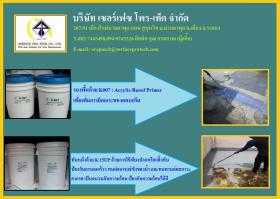 จำหน่าย ยางสังเคราะห์กันรั่วกันซึมและเคลือบเป็นฉนวนกันความร้อน ผลิตภัณฑ์คุณภาพเพื่อสิ่งแวดล้อม