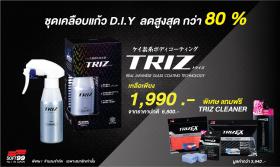 ขาย TRIZ TRIZ-SET-B