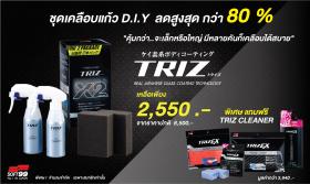 ขาย TRIZ TRIZ-SET-A