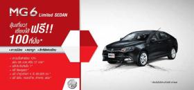 ขาย MG รถยนต์เอ็มจี MG6 Sedan