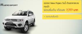 ขาย Mitsubishi ปาเจโร่2015