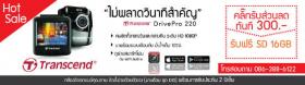 ขาย กล้องติดรถยนต์ Transcend DrivePro 220