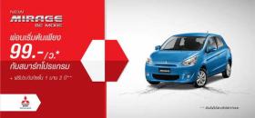 ขาย Mitsubishi มิตซูบิชิ มิราจ