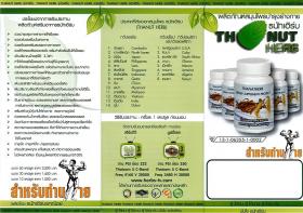 ขาย Thanat Herb Thai Viagra Viagra