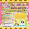 ขาย Tanaka Soap Qse By Sammy Princess -