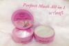 ขาย Yuri Perfect Mask All in one -