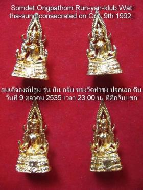 ขาย Somdet  Ongpathom Run-Yan-klub. ของวัดท่าซุง  ปี  2535